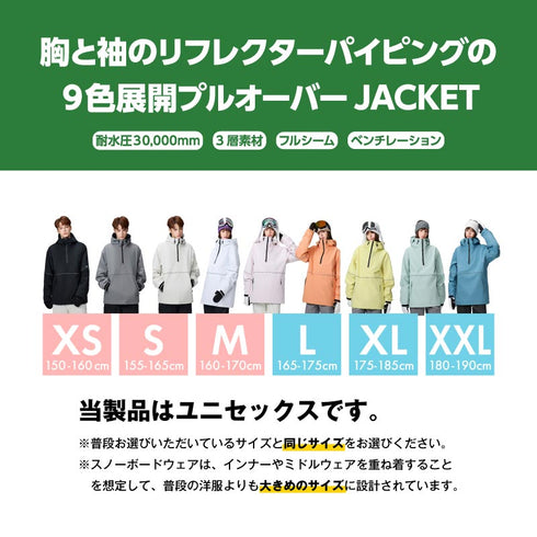 【10月上旬発送予定】 ASHGREEM アッシュグリーム スノーボードウェア 3レイヤー パイピングプルオーバー AGJ3L-215